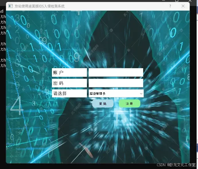 入侵恶意流量(源码+lw+部署文档+讲解等)