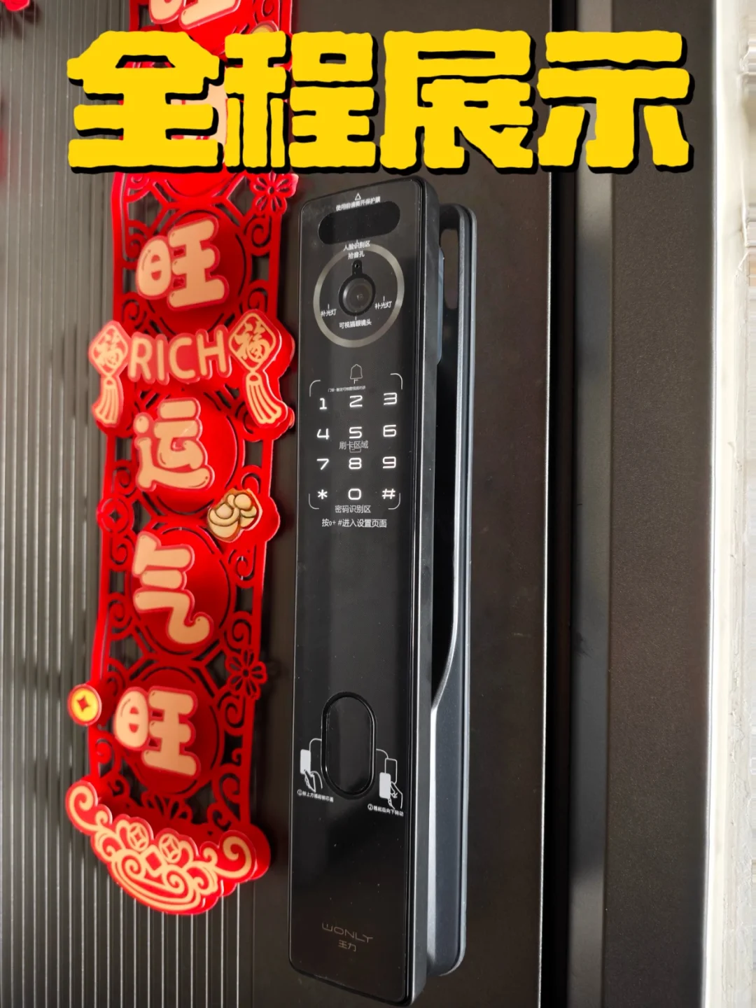 保定业主专享！王力S50 Pro智能锁真实测评