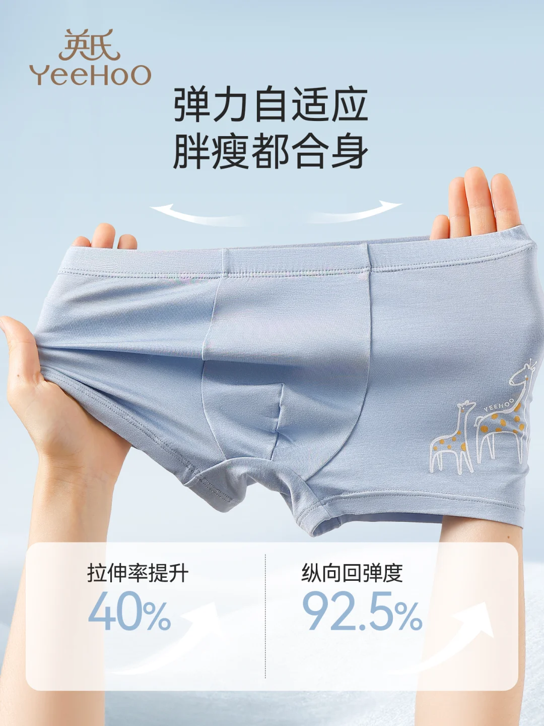 ??透气不闷！英氏四角内裤新上架