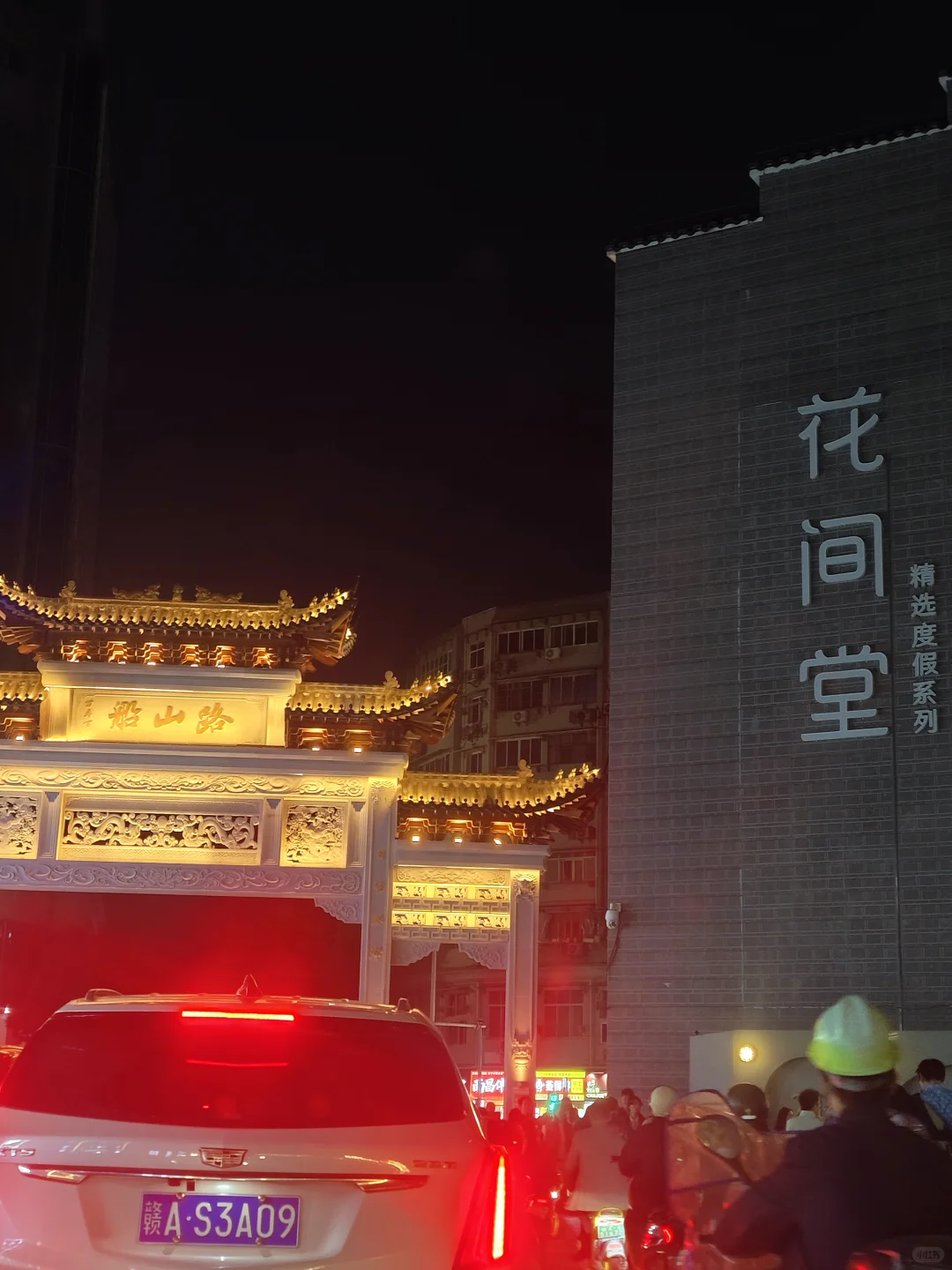 两天一夜，速通南昌和景德镇