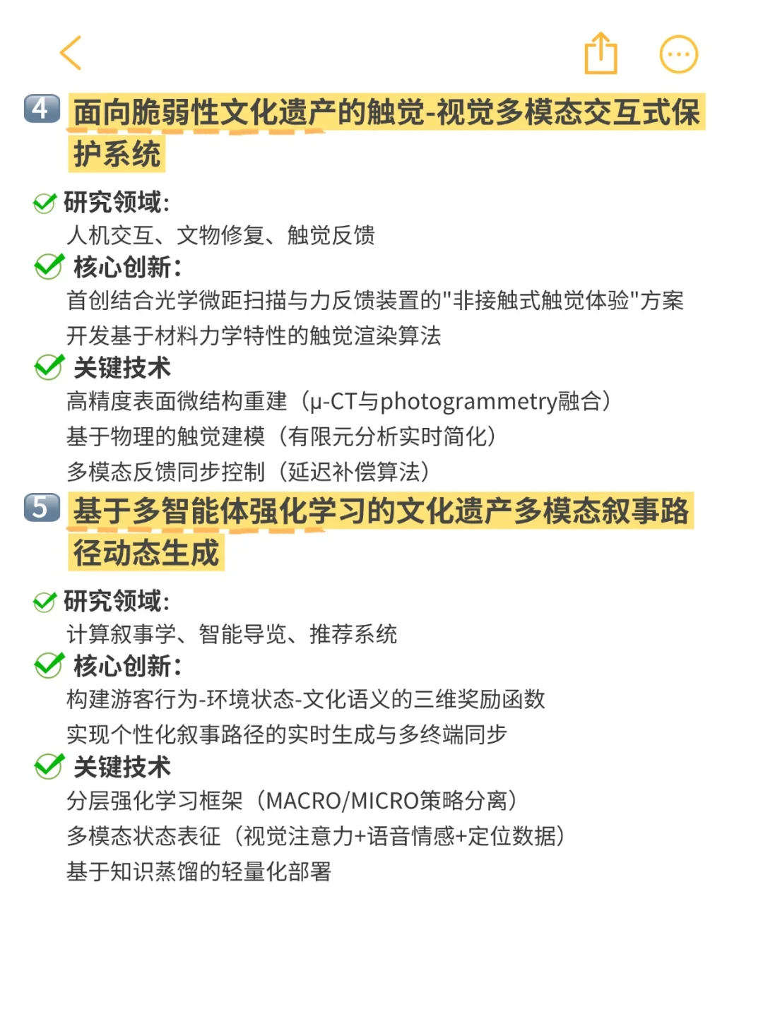 下一个风口!文化遗产多模态 设计学看过来