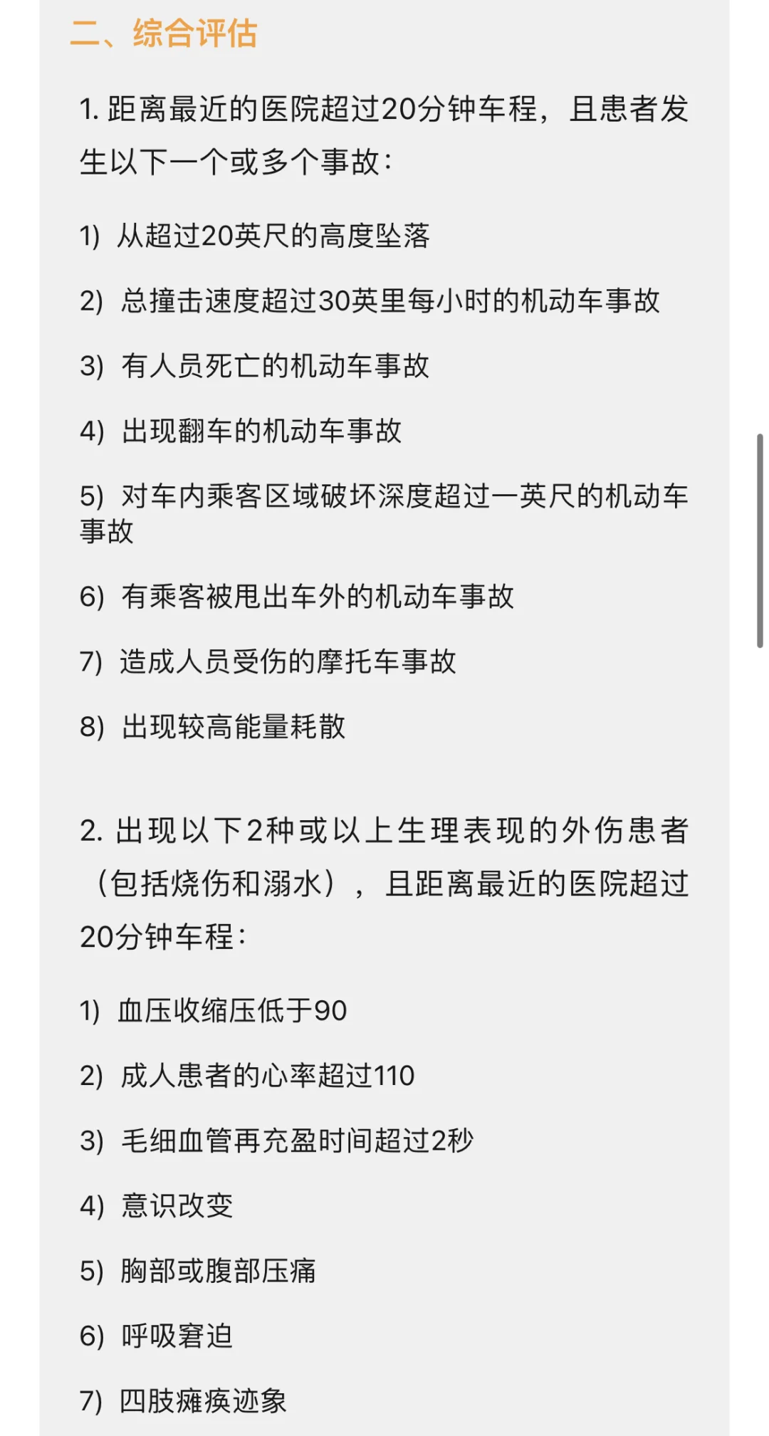 河北腾康救护 | 直升机医疗救援服务，架起空