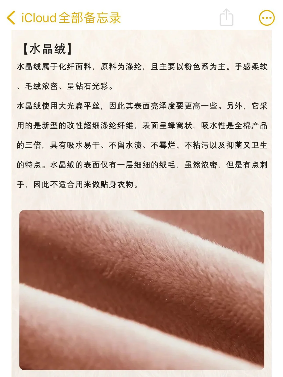 面料科普丨12种!常见的