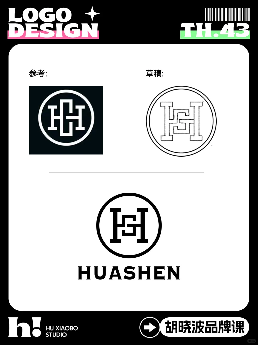 Logo设计｜多字母构成