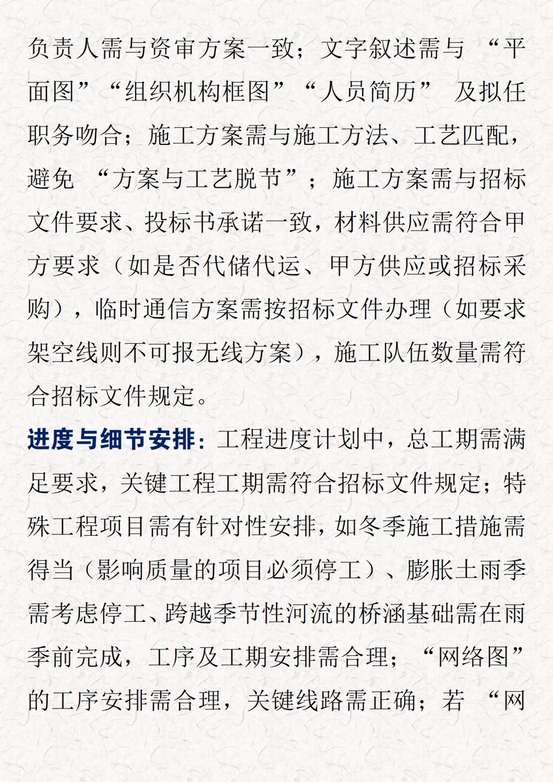 标书避坑全指南15类要点守住中标机会