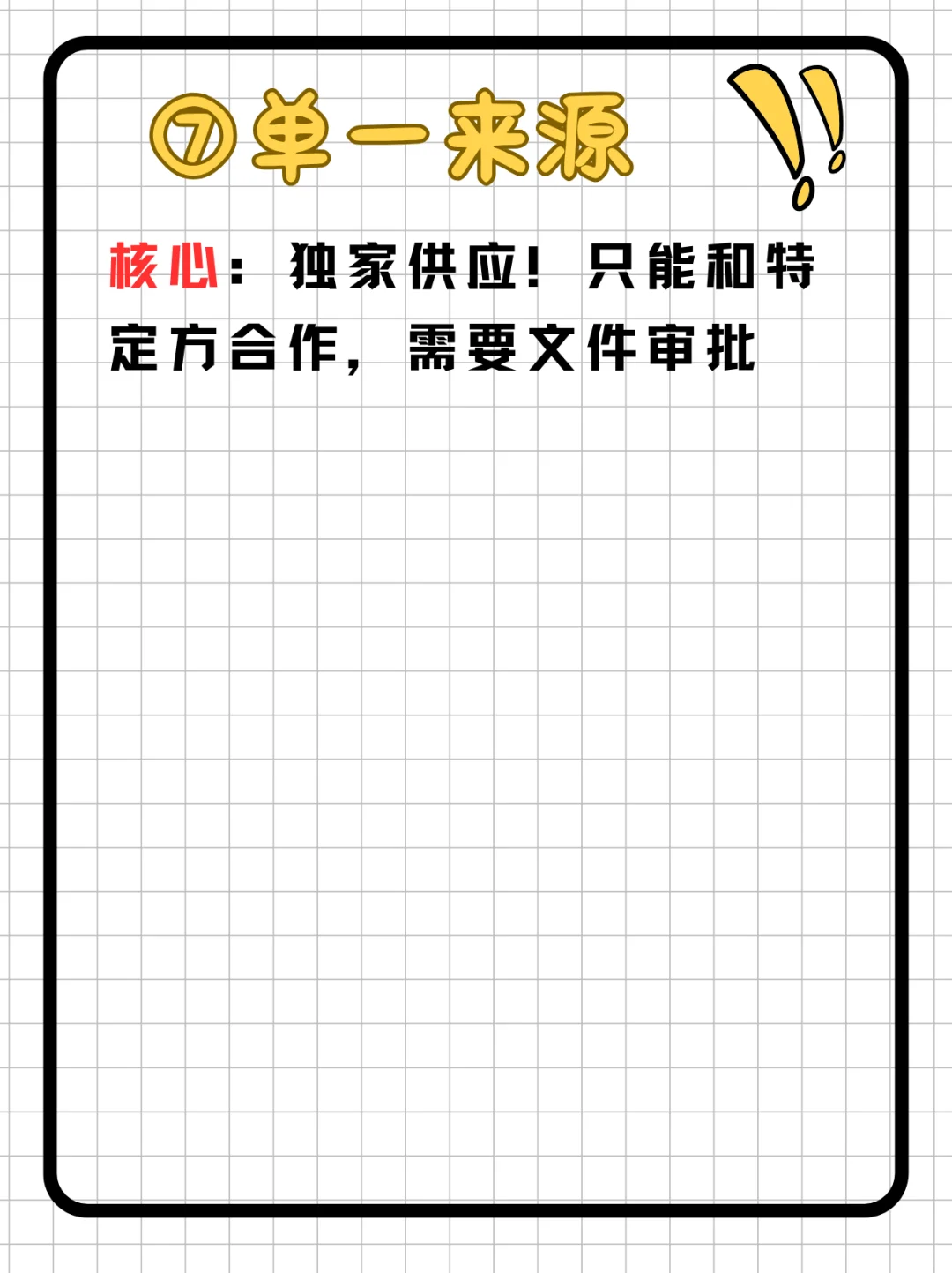 招投标小白必看‼️