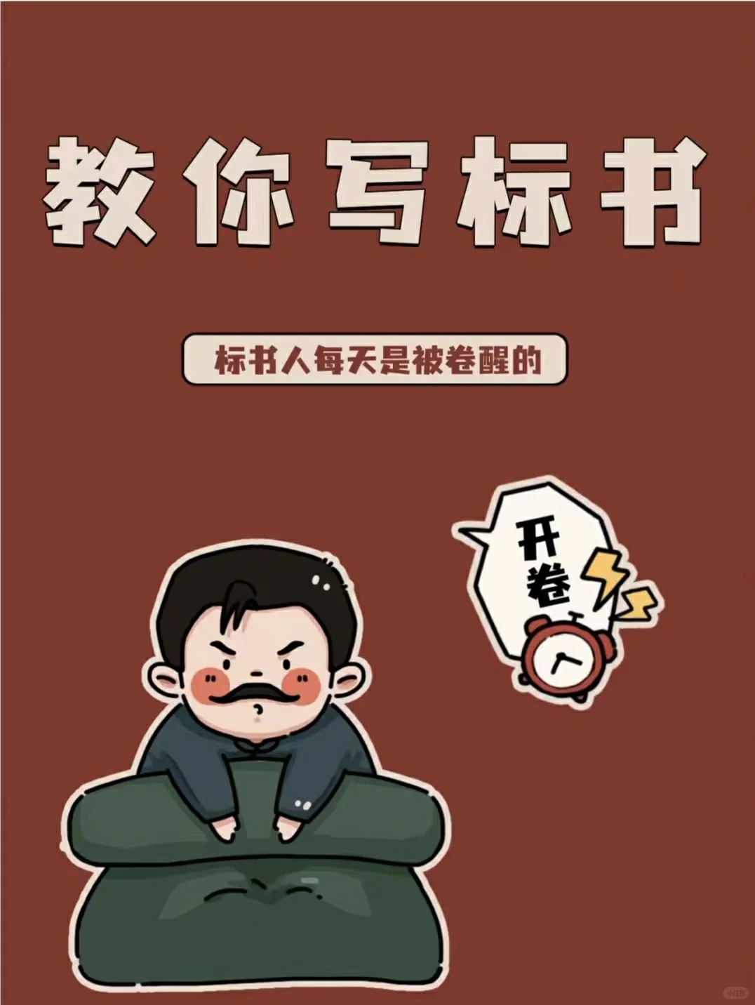 不会写工程标的小伙伴们看过来