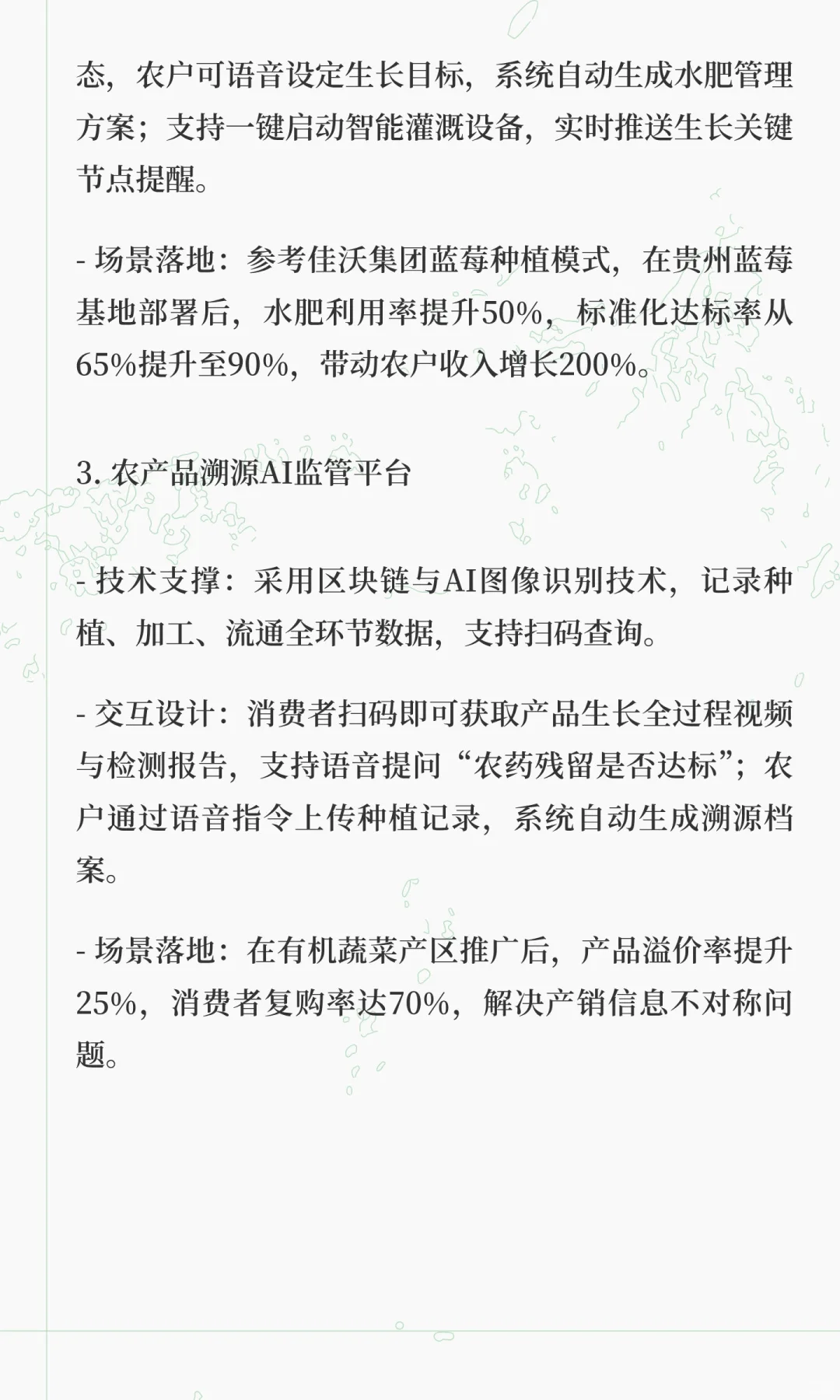 人工智能普及及应用