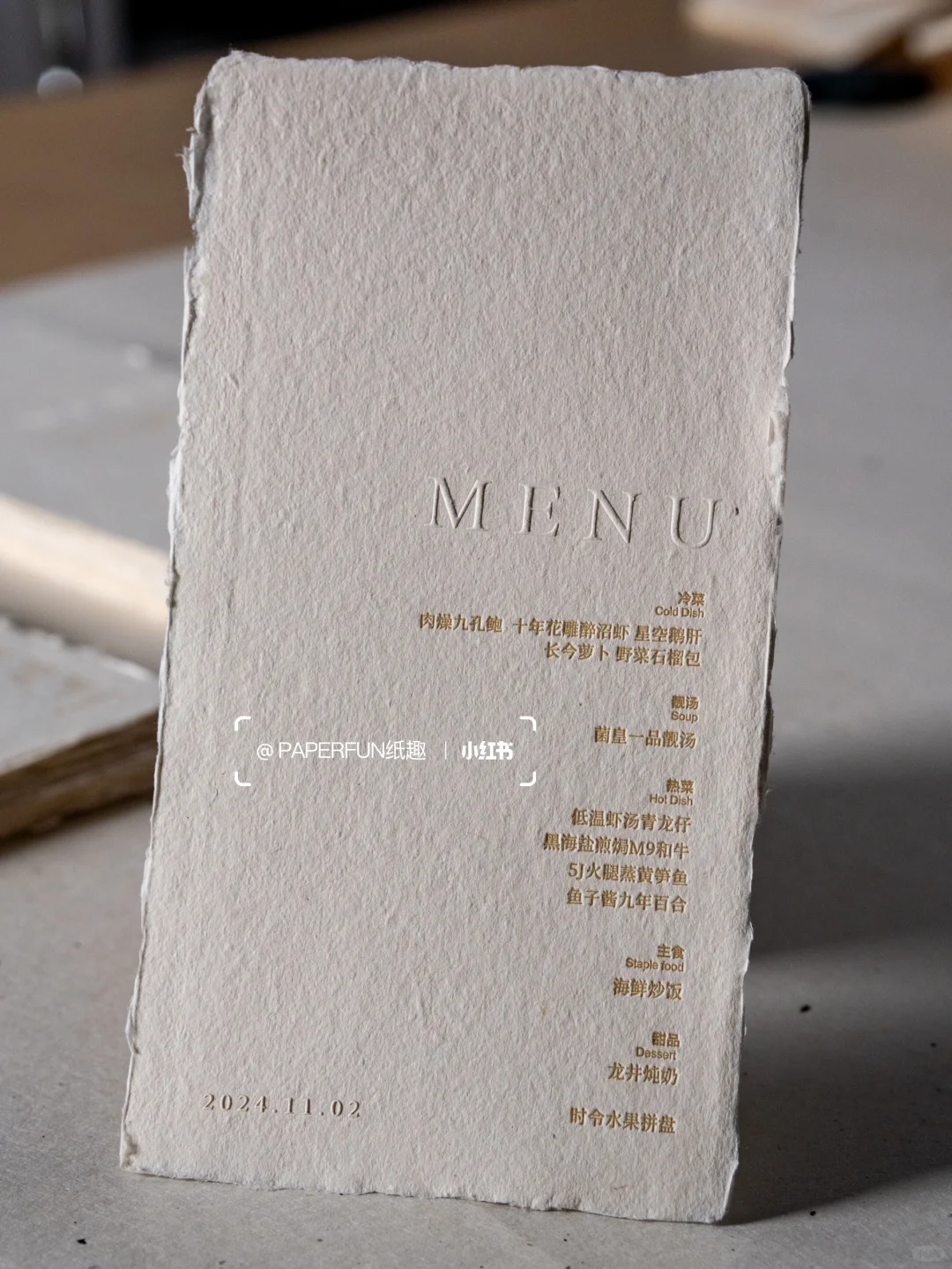极简手工纸MENU——不规则边缘带来的仪式感✨