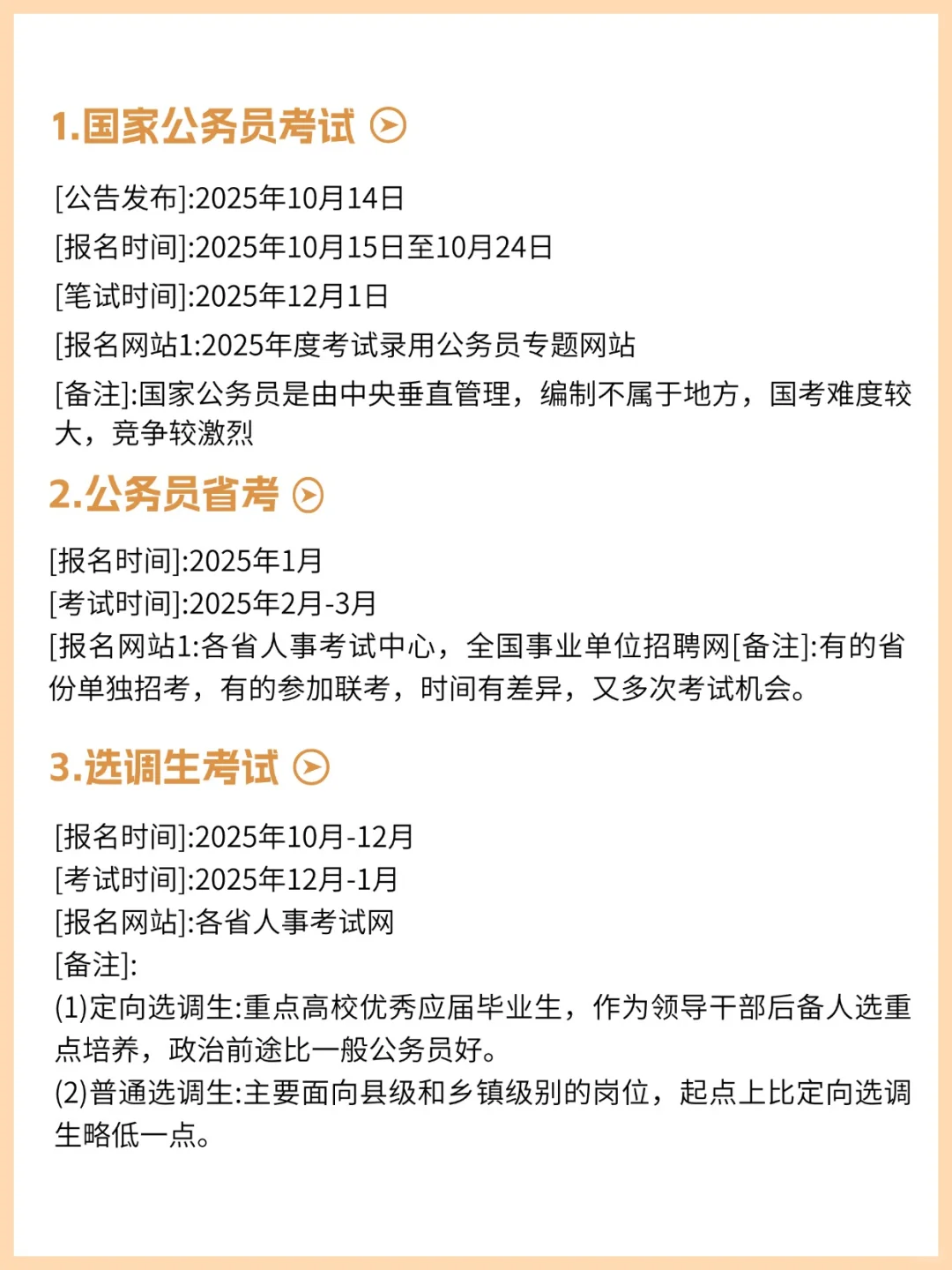 属于艺术生的铁饭碗来啦!