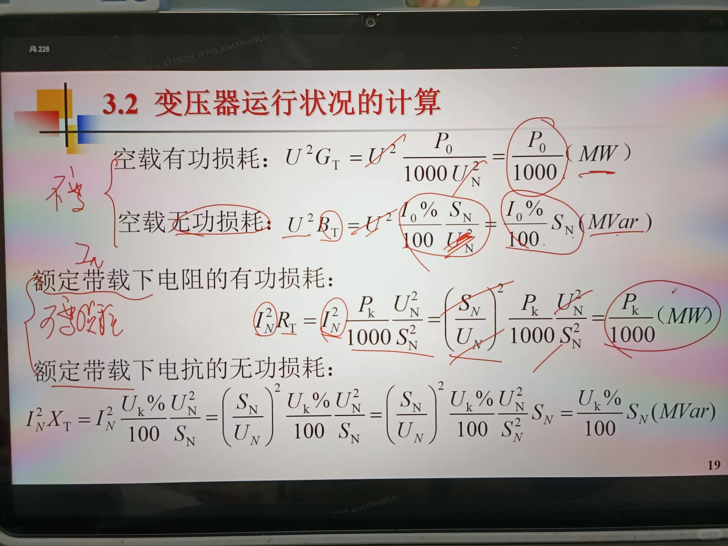 为什么要用MW为单位