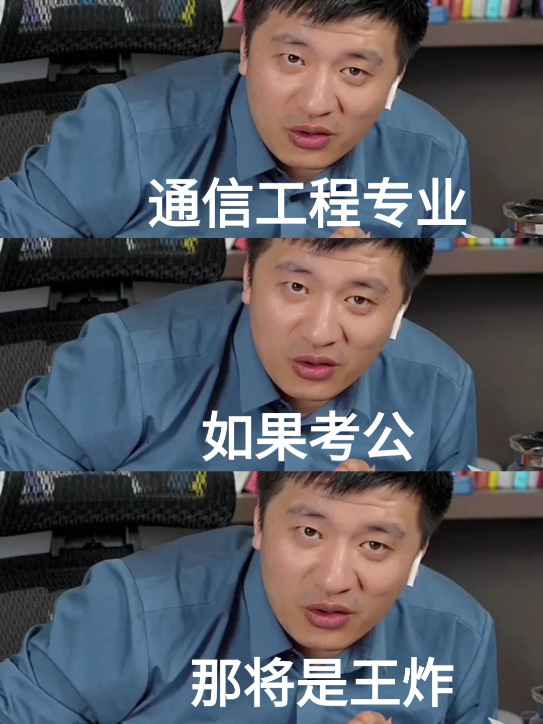 通信工程专业考公简直赢麻了!!