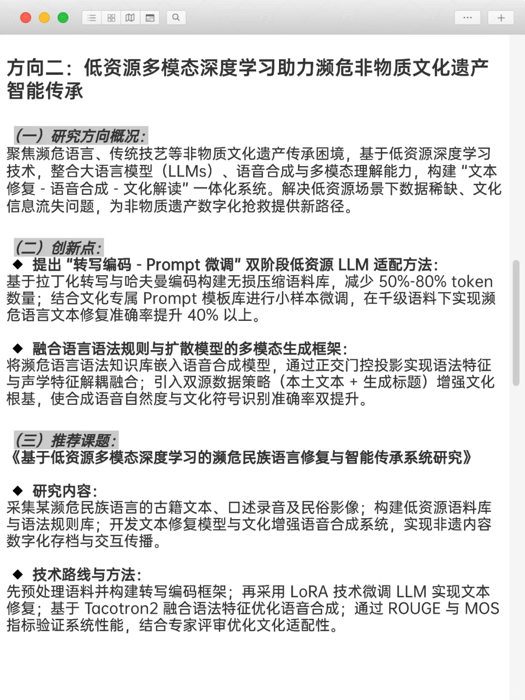文化遗产+深度学习是被严重低估的科研方向