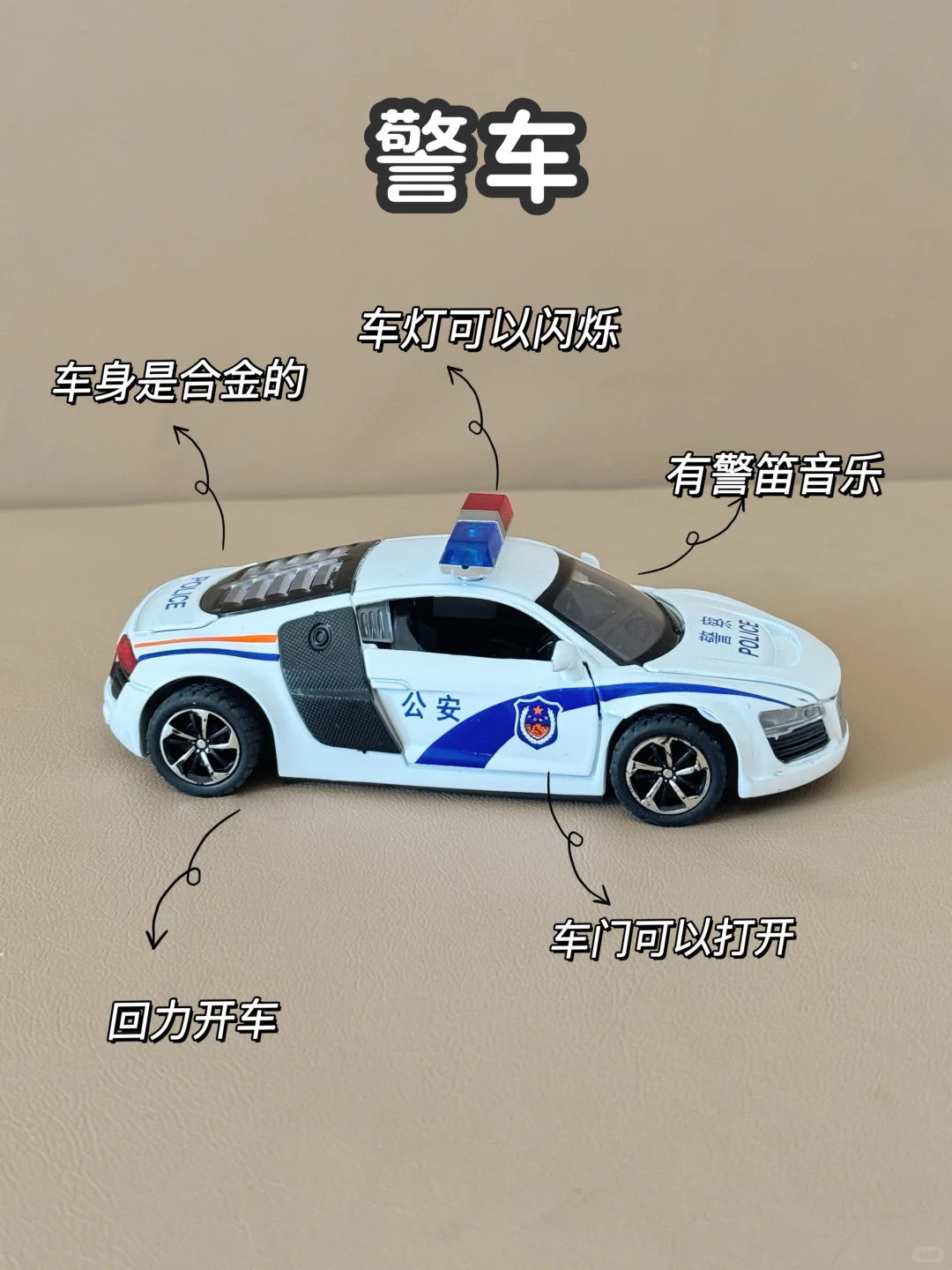 我宣布，本人买玩具车从未失手！