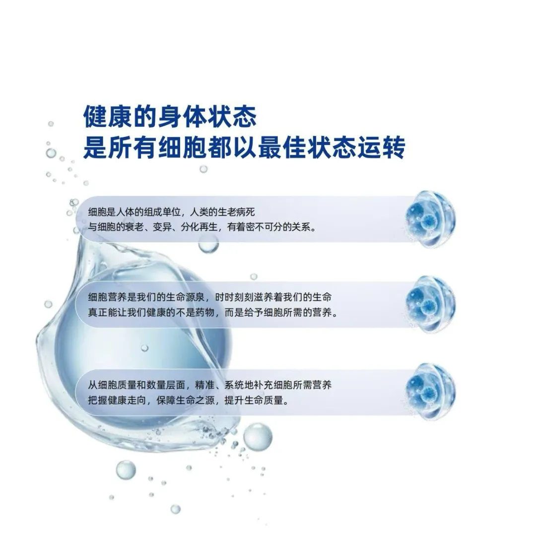 细胞营养失衡是各类慢性病与炎症的根源