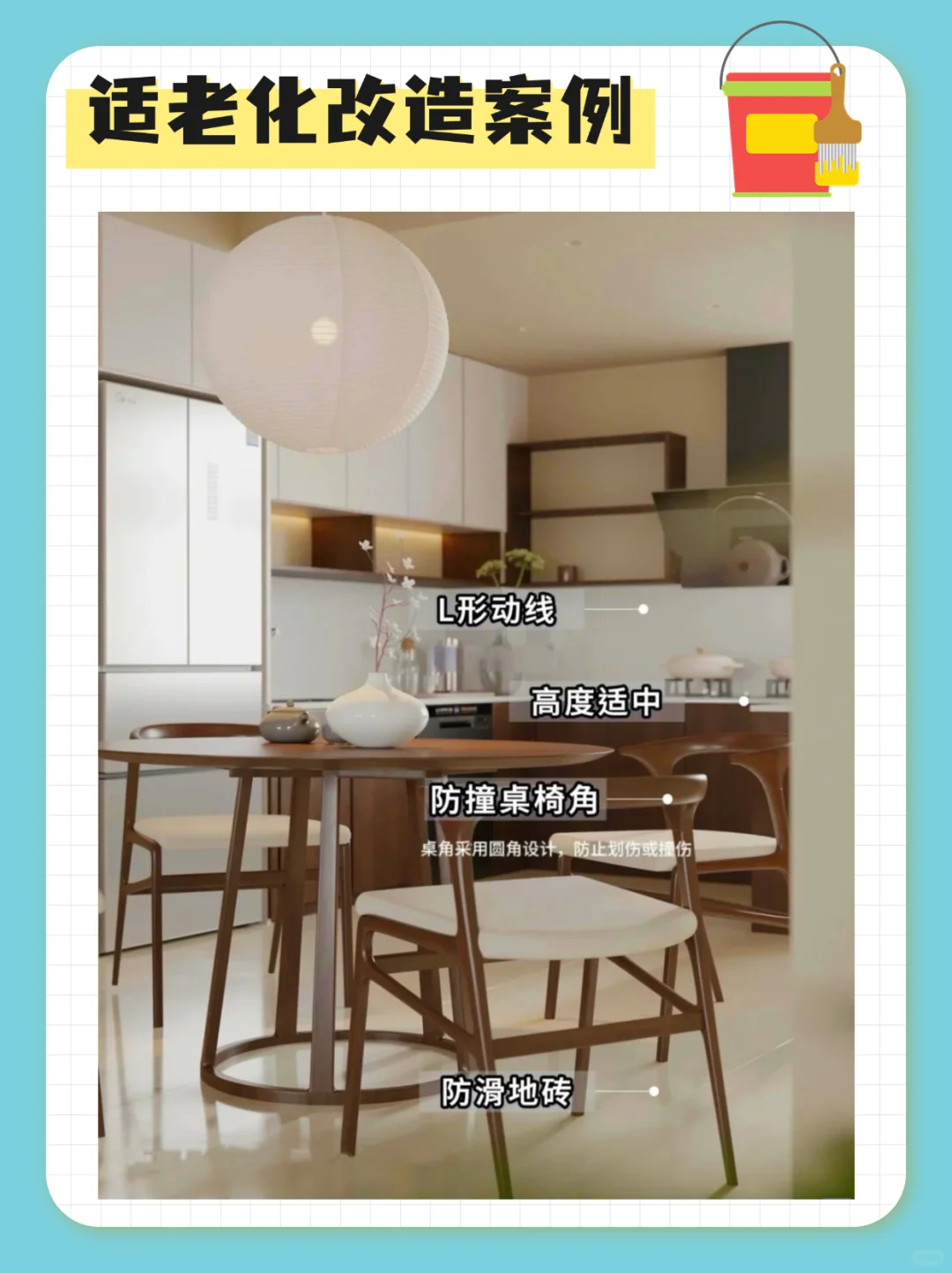 家有老人必看｜居家适老化改造全方案