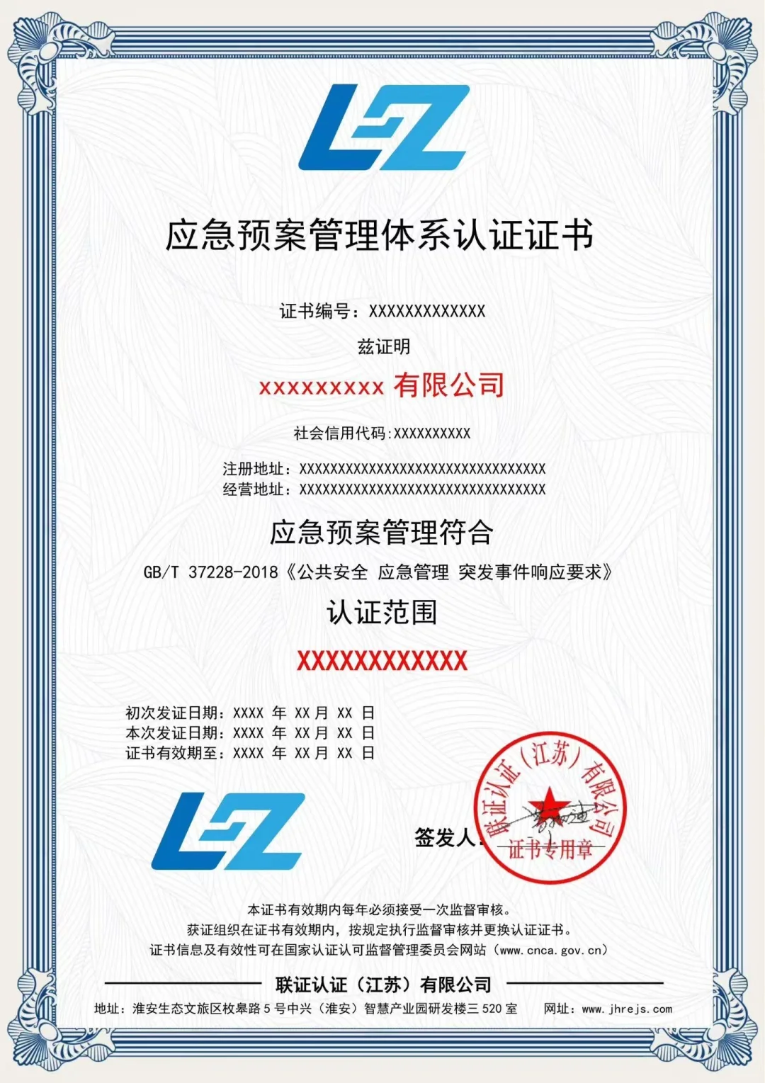 ISO体系认证证书,招投标加分项