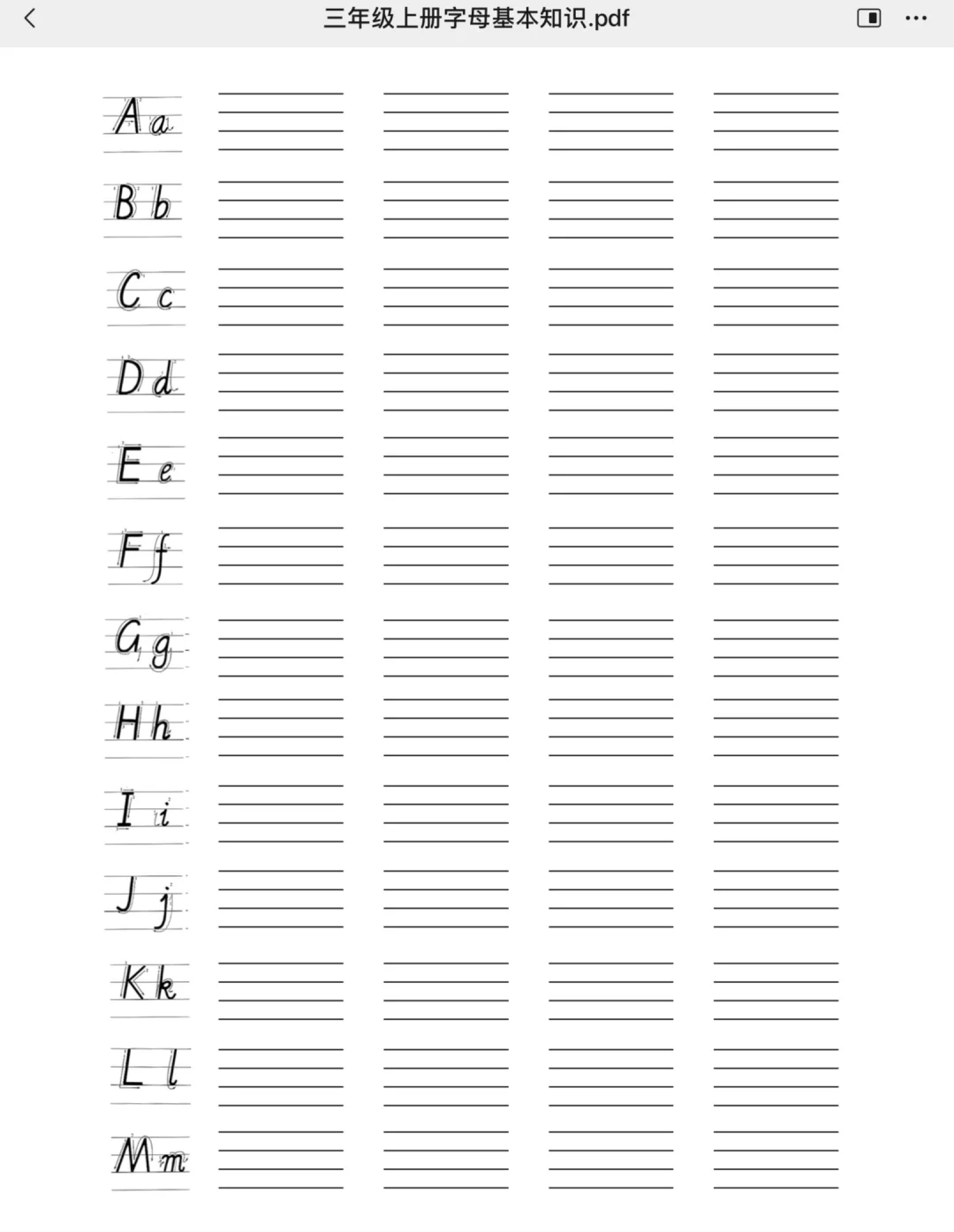 三年级上册字母和发音