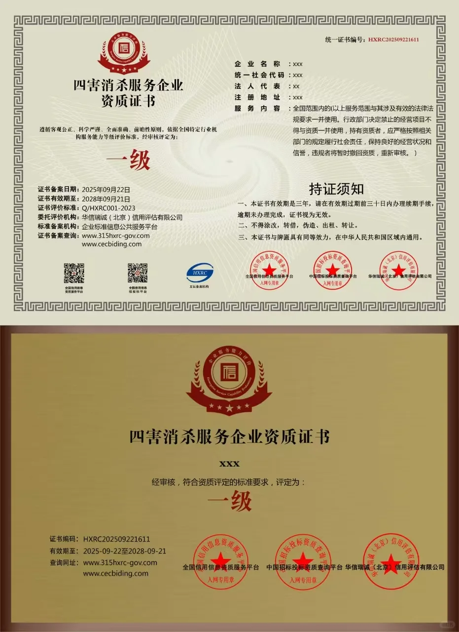 企业招投标必备加分项