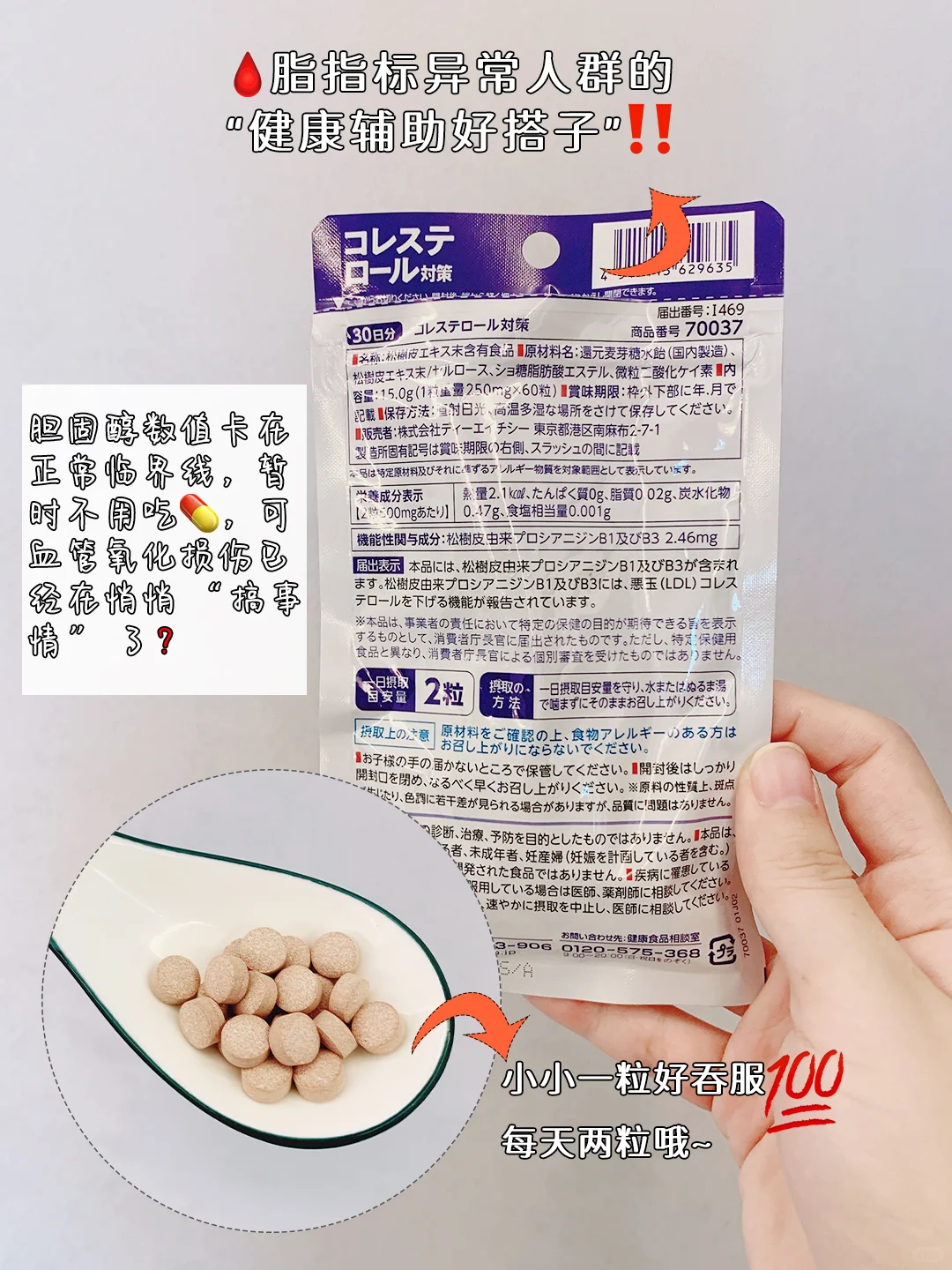 都往日本药妆店冲？机能性表示食品是啥?