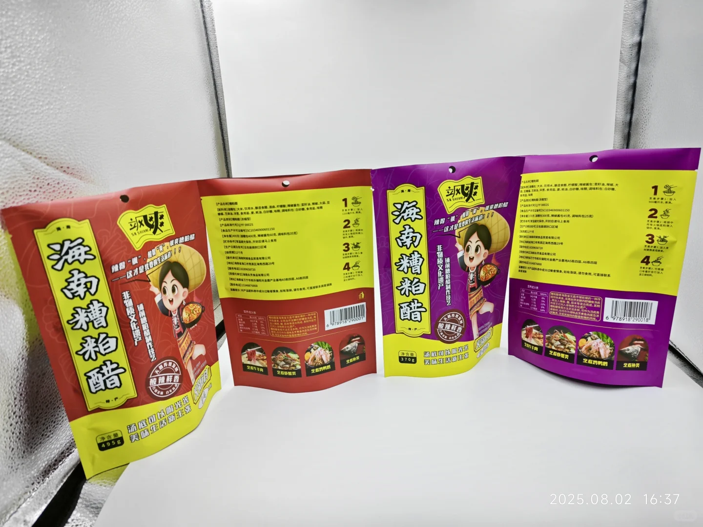 食品包装袋打样 一个起订