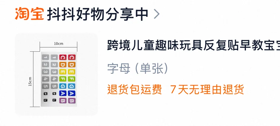 一岁半到三岁教具玩具分享