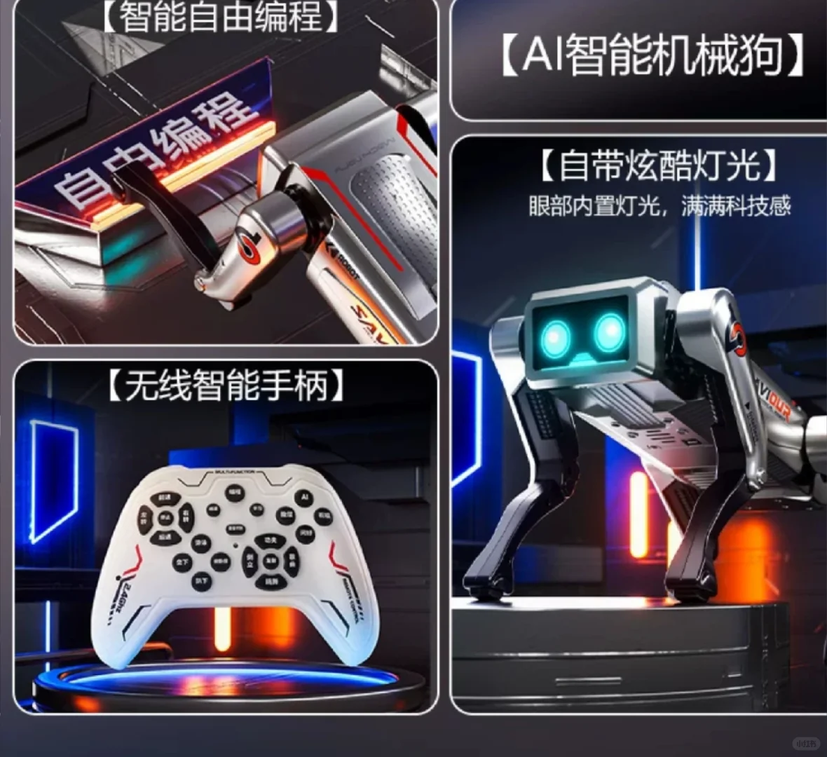 高科技产品让孩子放下手机的的玩具