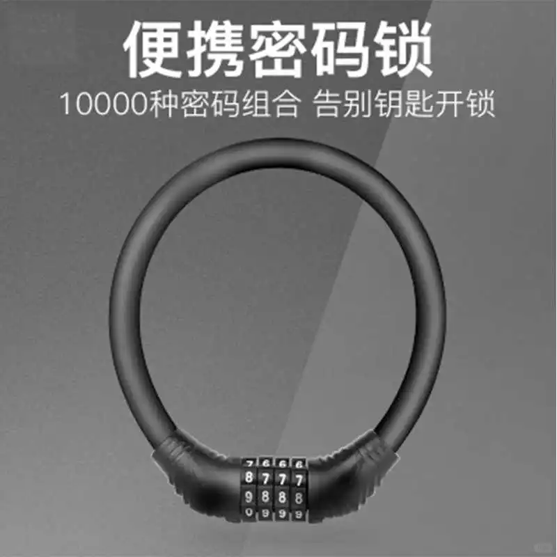 山地自行车锁专用防盗电动电瓶单车儿童密码