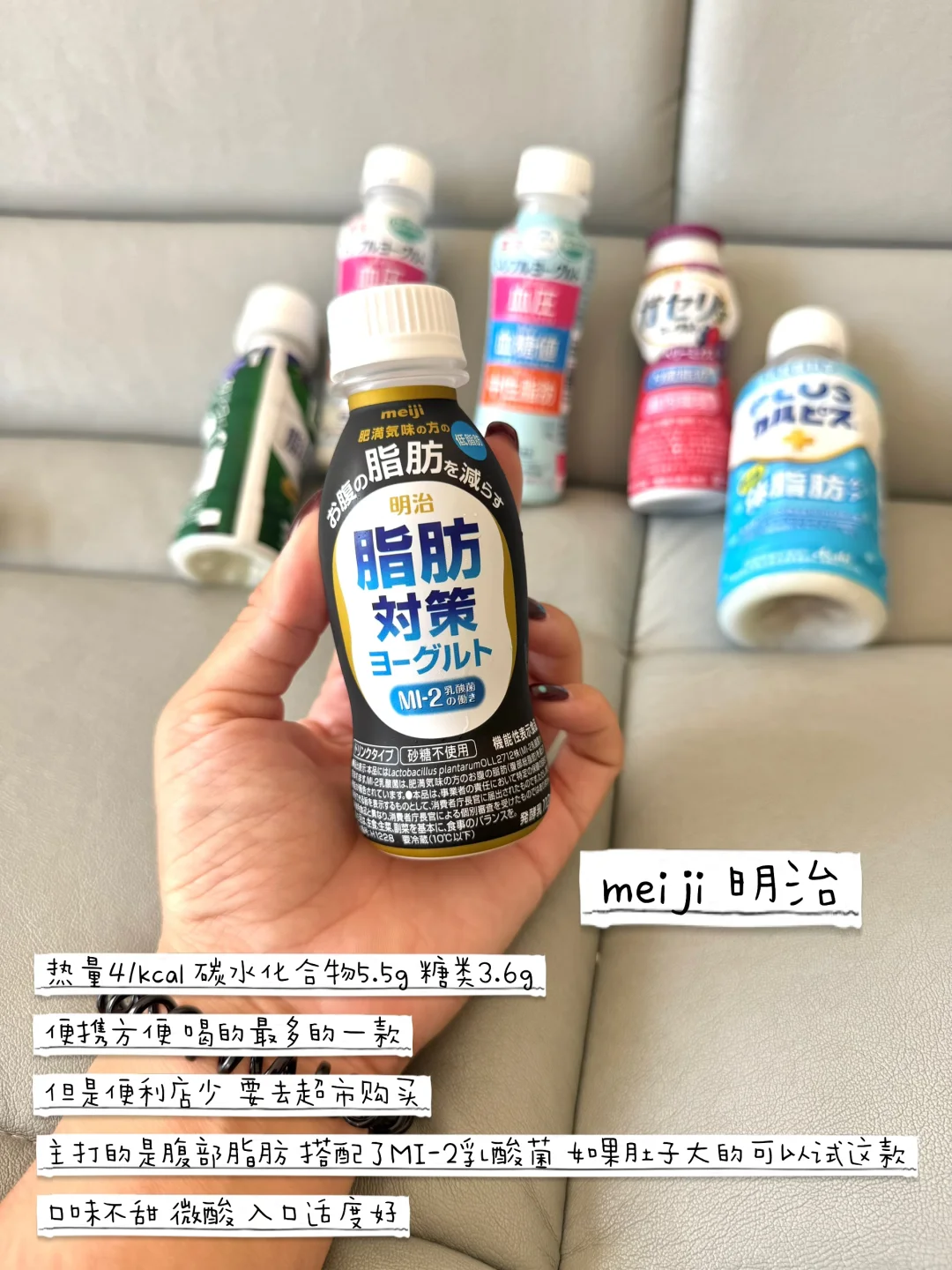 在日本??喝过的功能性酸奶?减脂类～