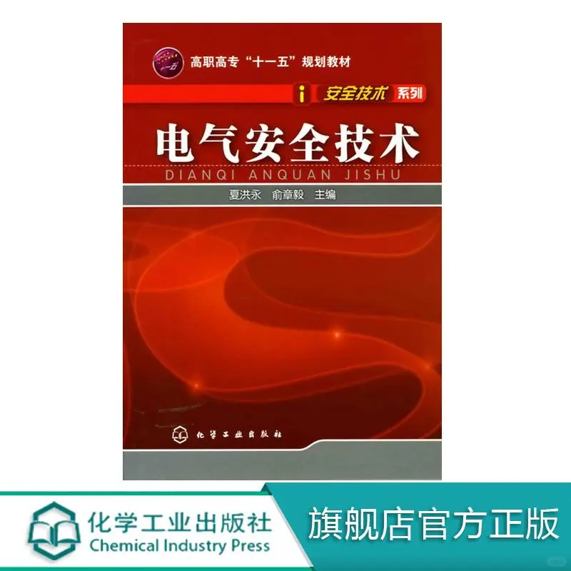 电气安全超重要，这些知识要牢记?