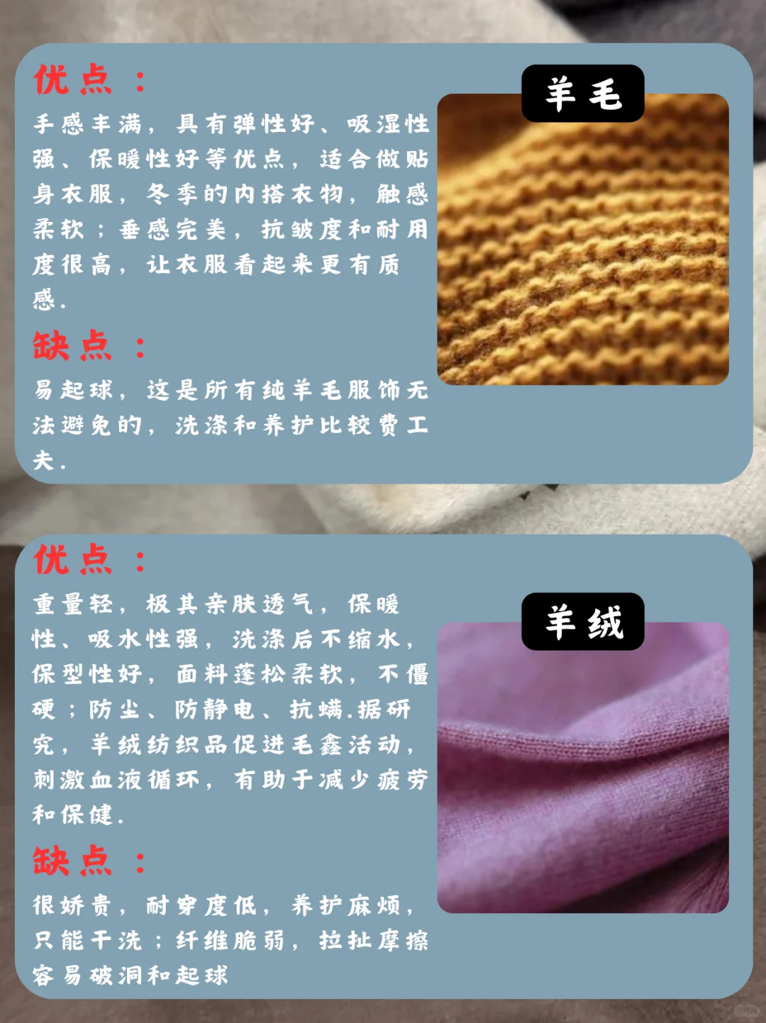 冬季面料科普，8种毛的优缺点