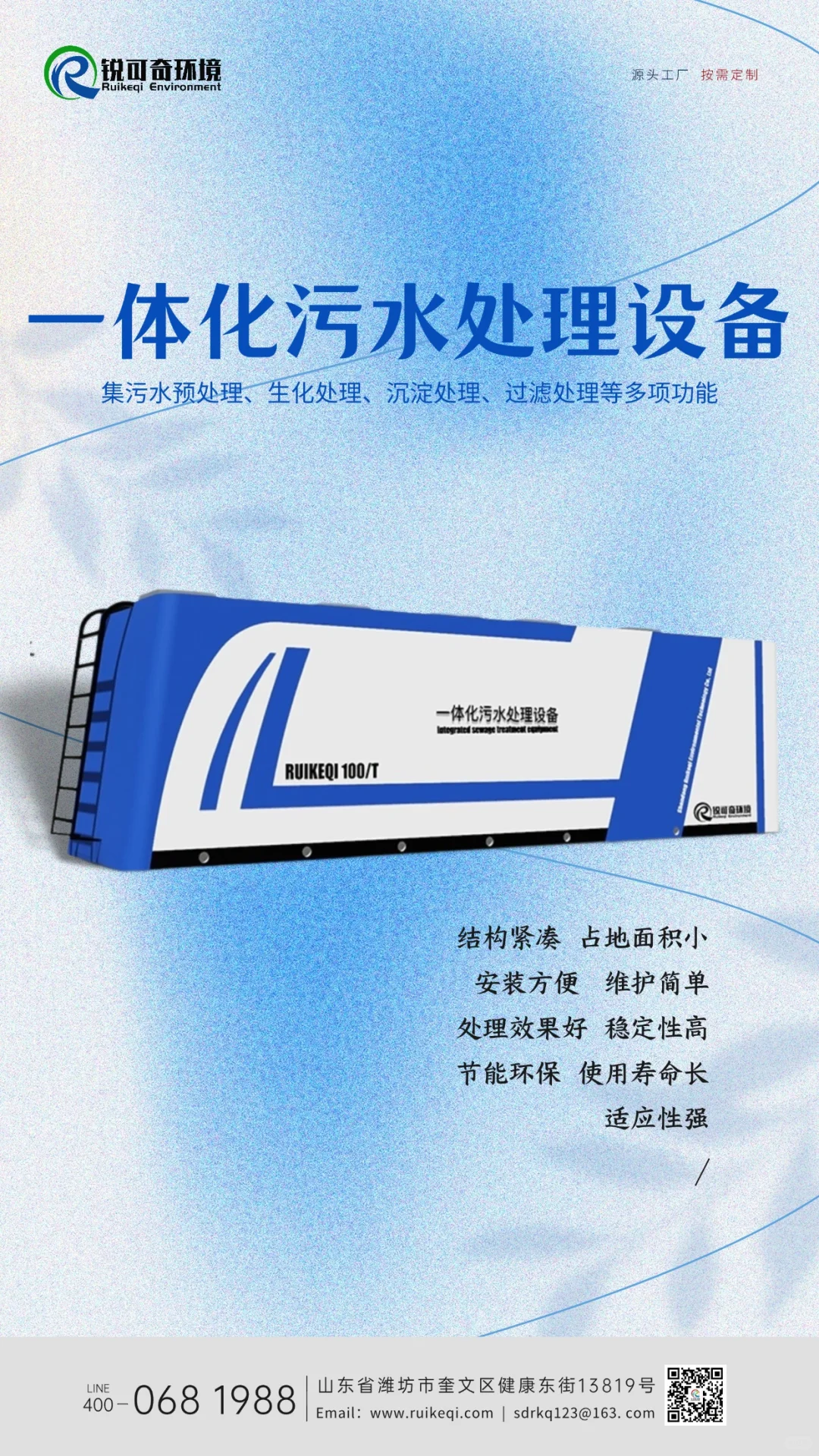 这么好看的污水处理设备！