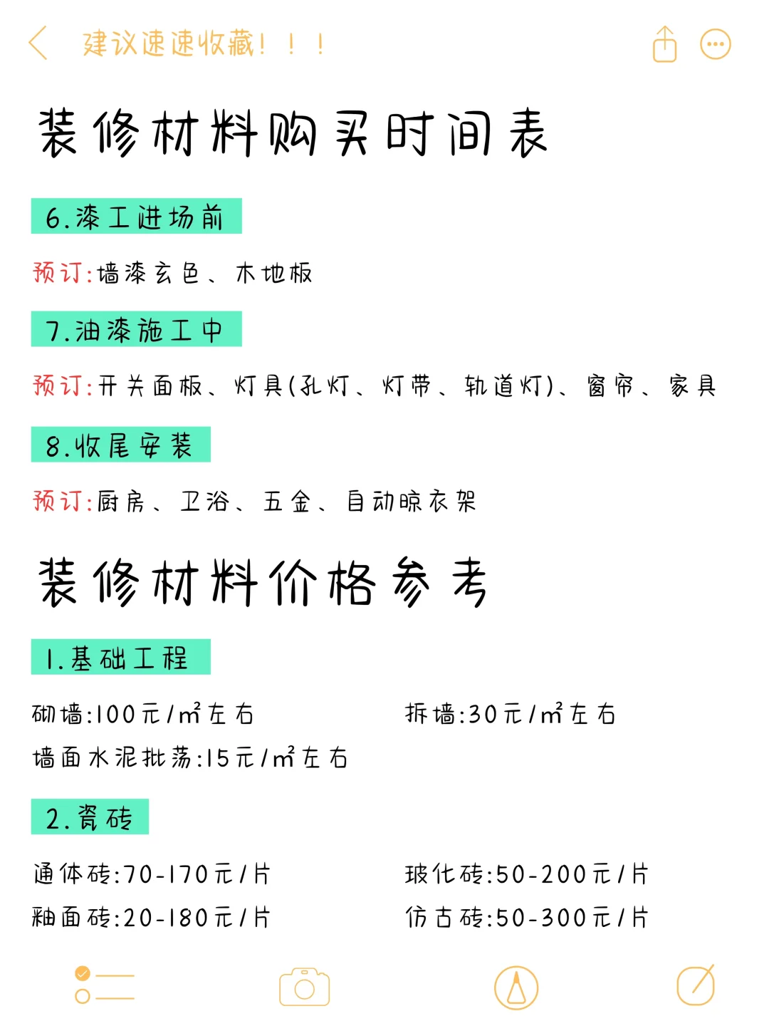 装修党码住!2025最新装修材料十大品牌汇总