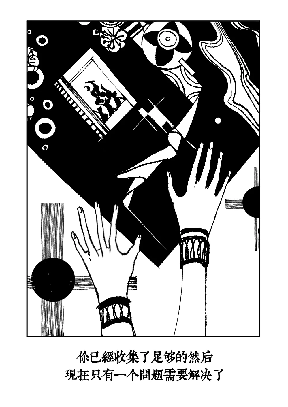 一个故事的开始