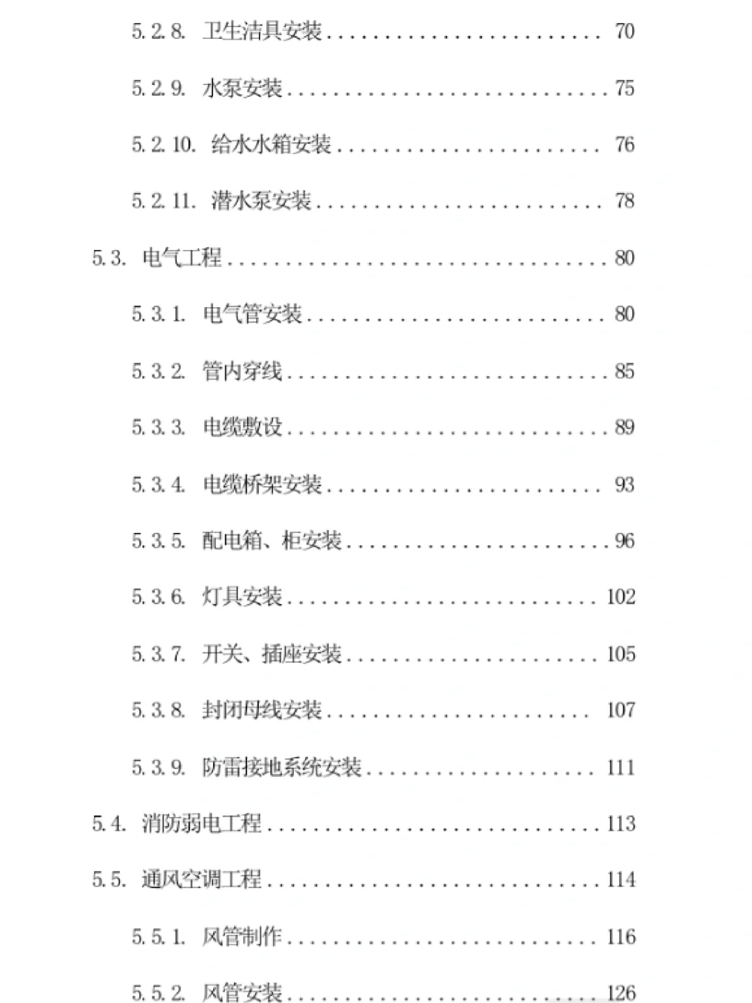 十年投标人代写|医院机电工程施工投标方案