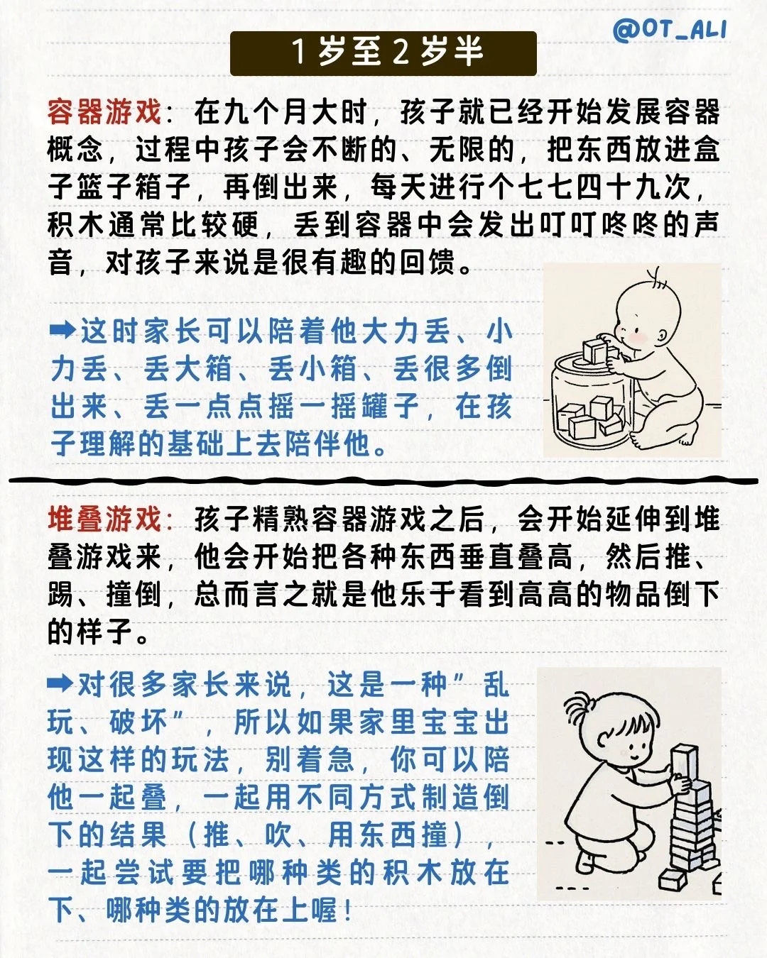OT的玩具推荐+开方式玩具怎么玩?