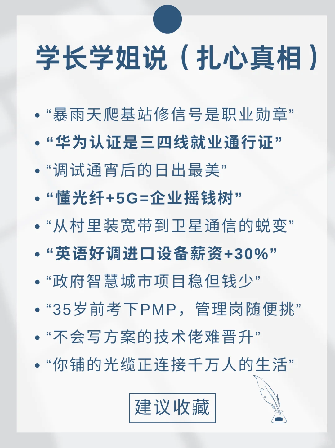 第37期-每天了解一个专业—通信工程专业