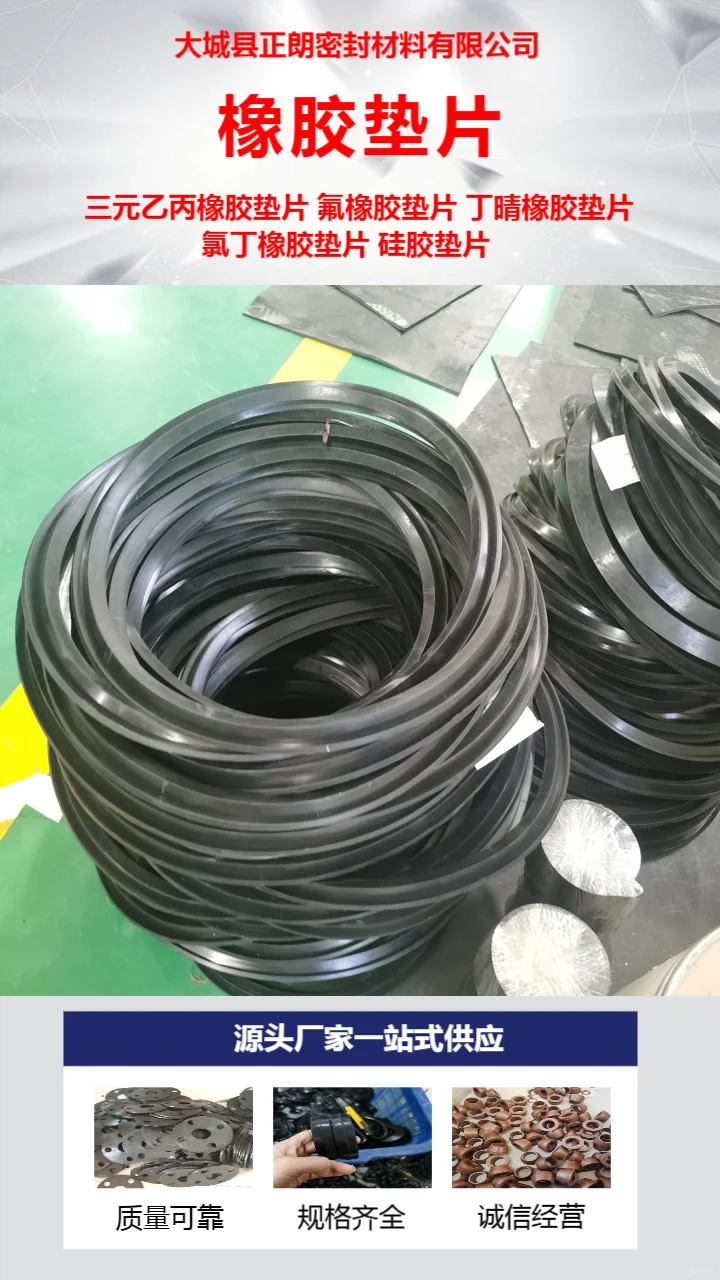 广西异形三元乙丙垫片价格