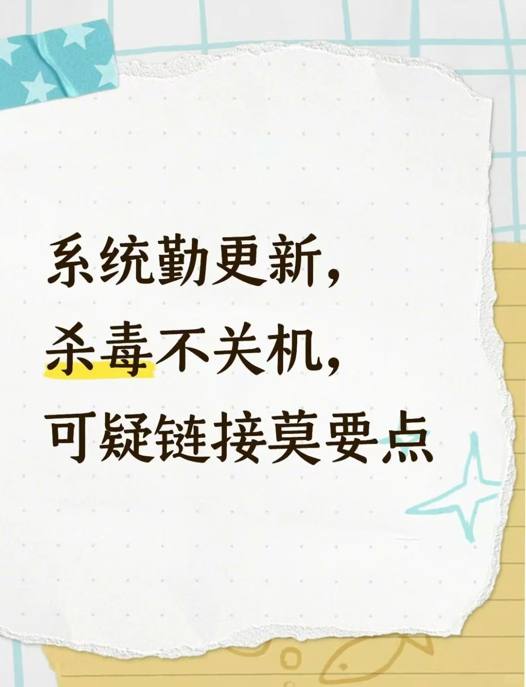警惕网络安全中的“零日漏洞”