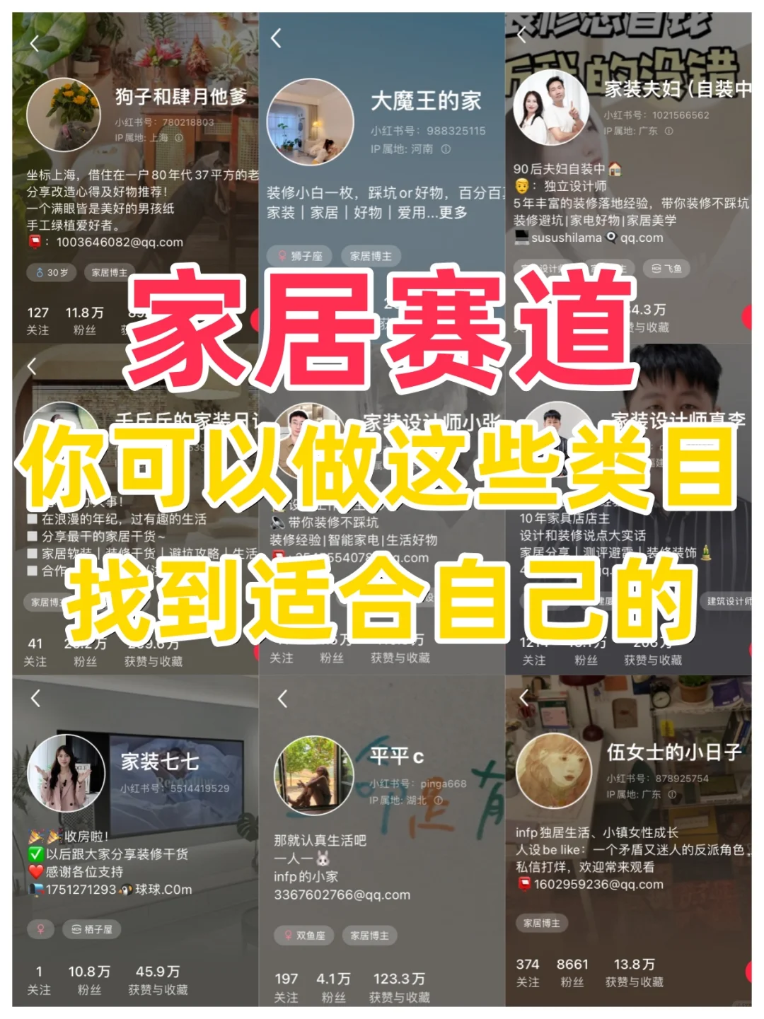 想做家居赛道的宝子们,可以先看看这几个❗️