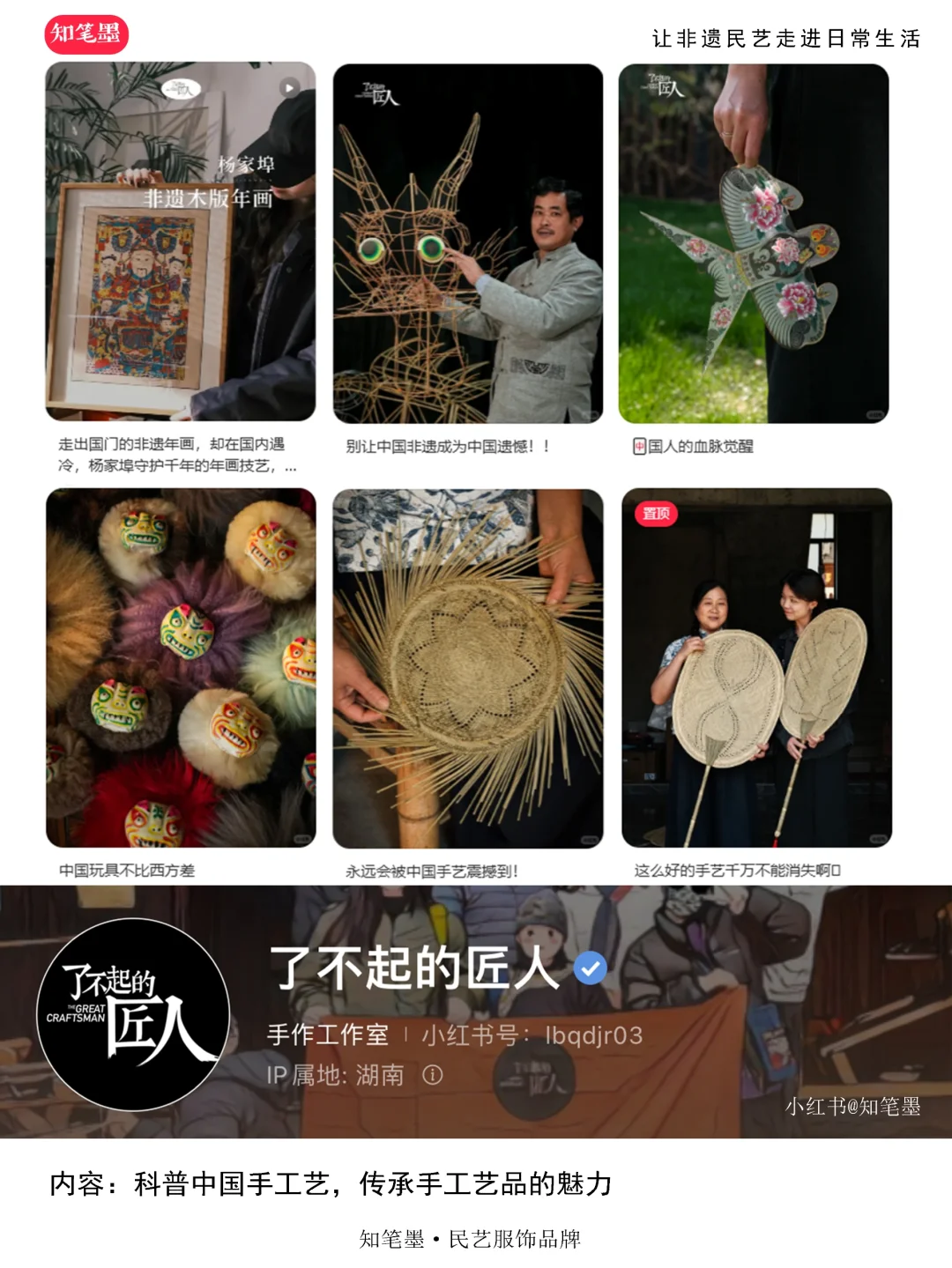 力荐9位宝藏博主|宣传传统文化|涨知识