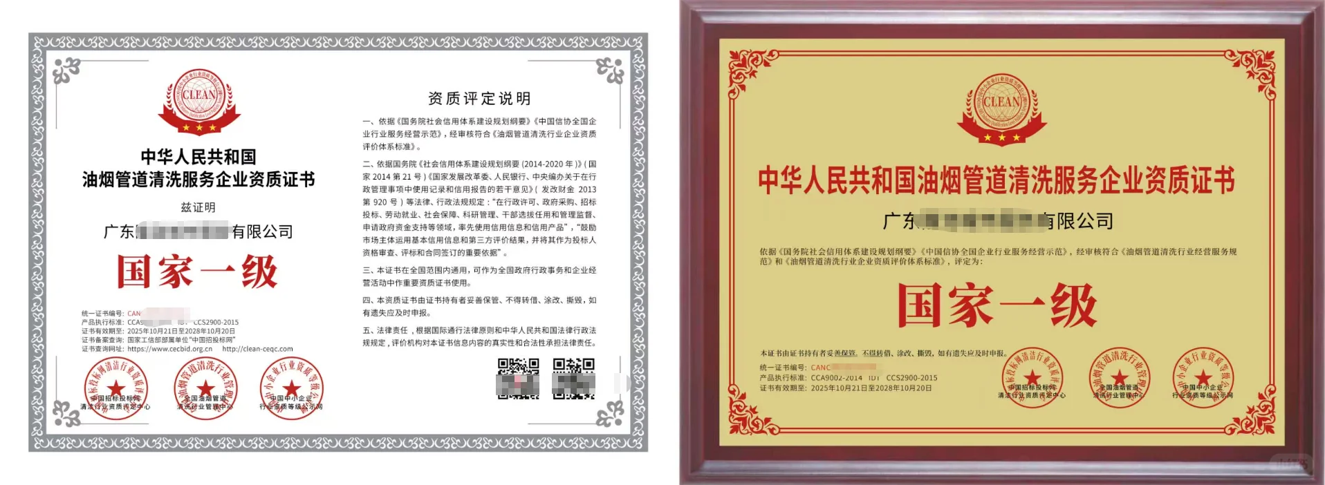 企业招投标必备加分项