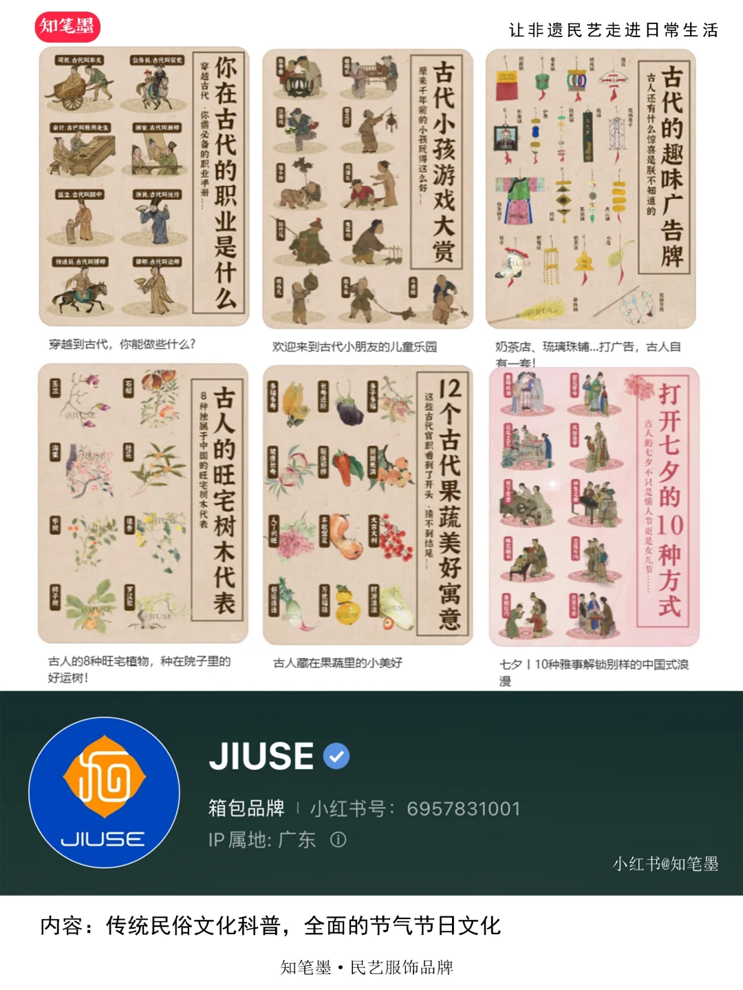 力荐9位宝藏博主|宣传传统文化|涨知识