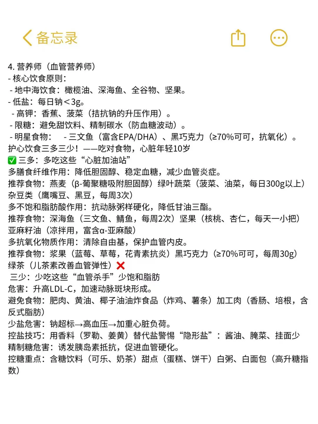 冠心病慢病管理全方案✅