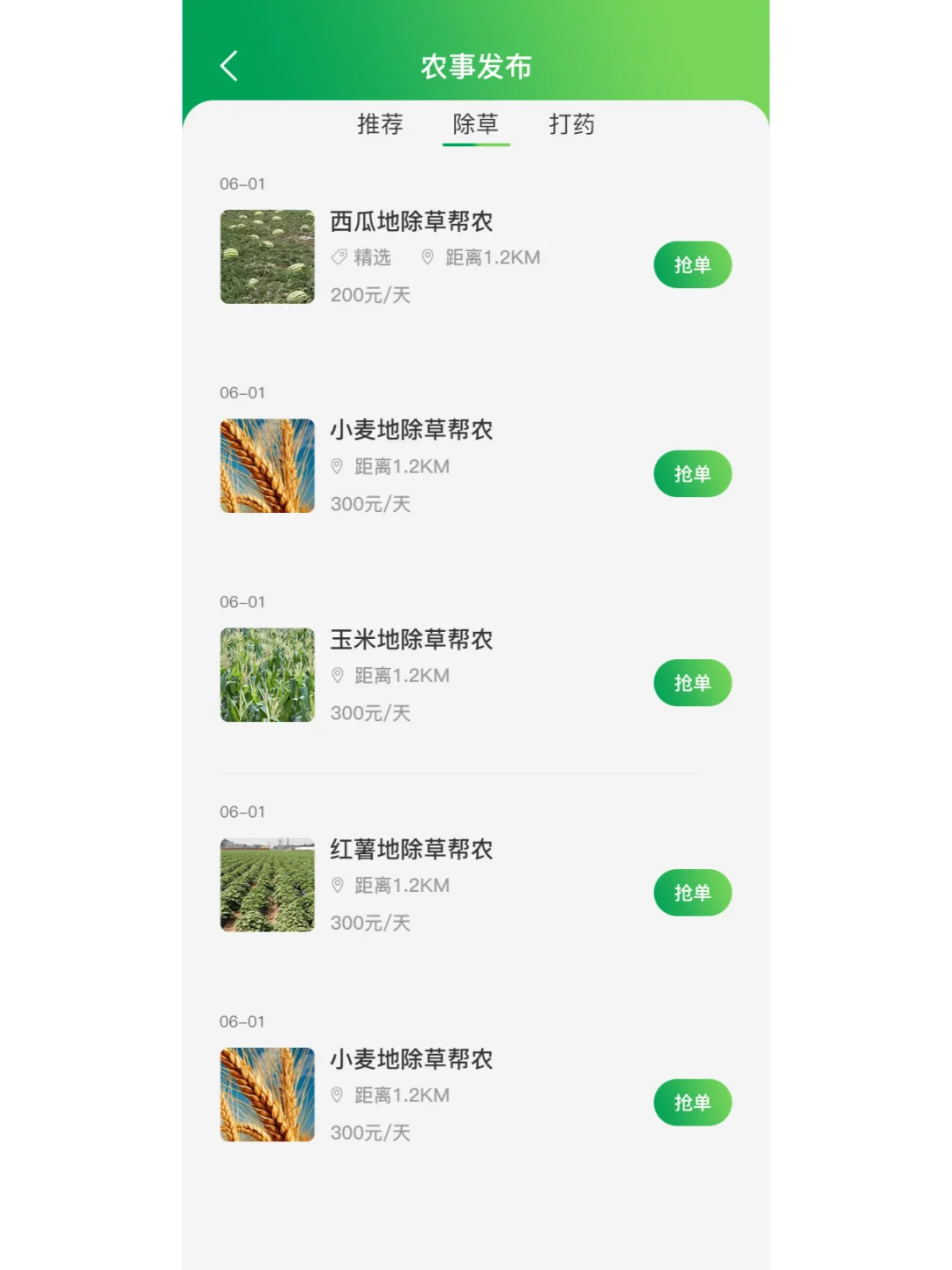 中药材溯源管理系统