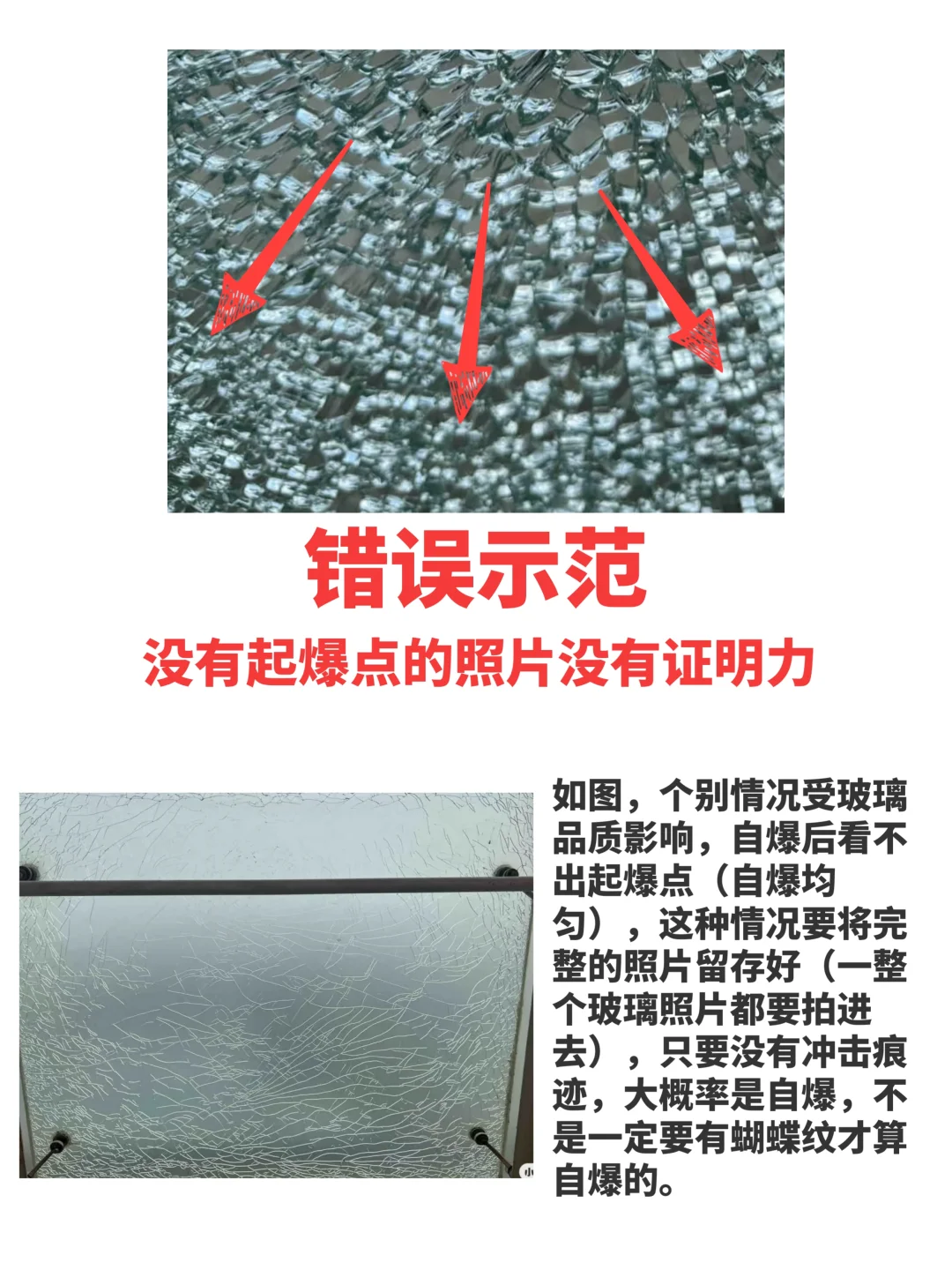 玻璃自爆怎么看，帮看玻璃自爆