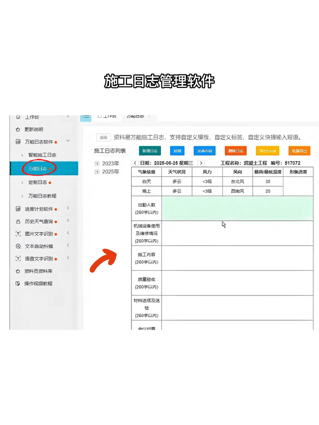 工程人梦寐以求的四个软件来 安排