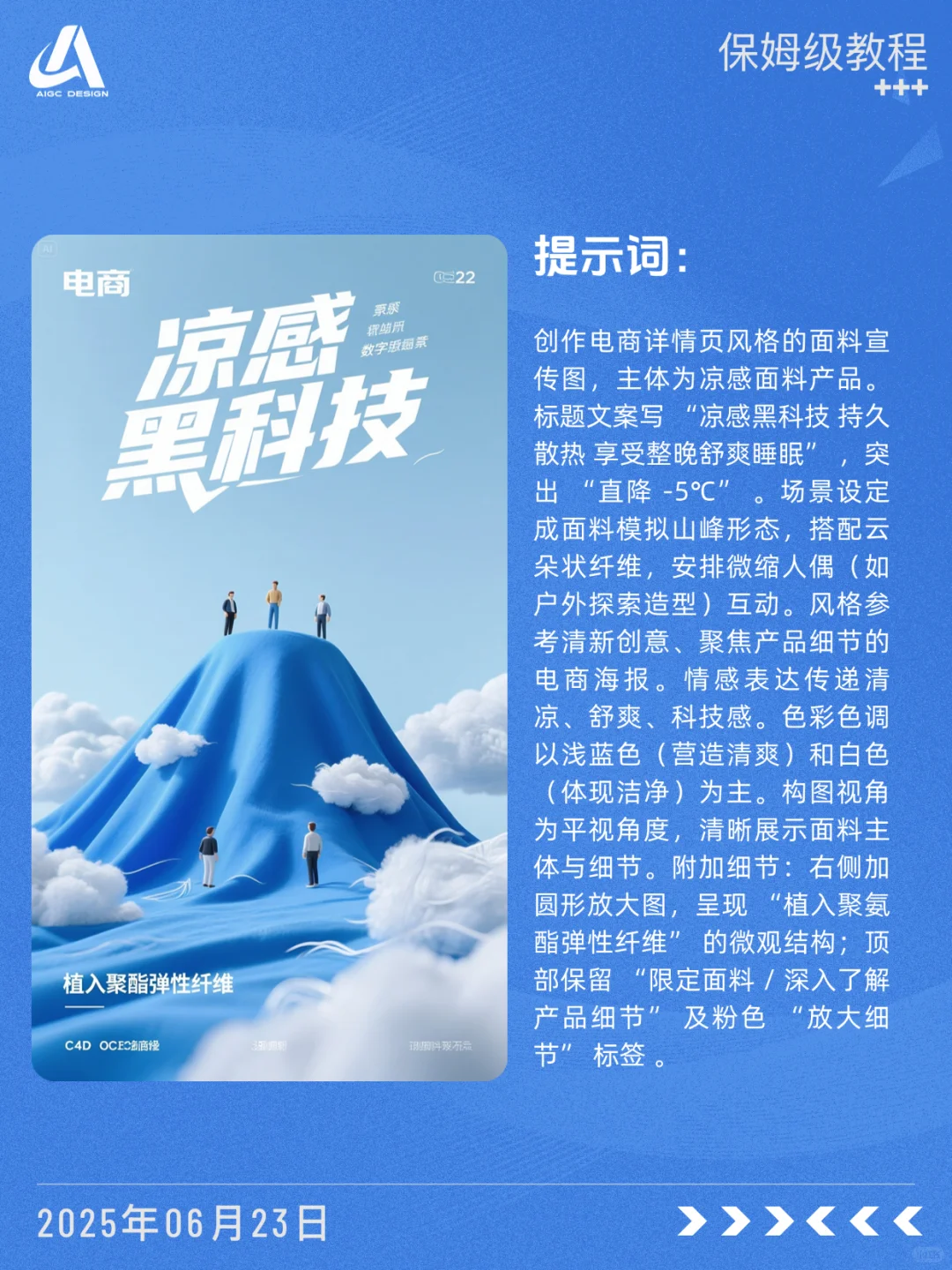 ?详情面料篇 拿去抄～