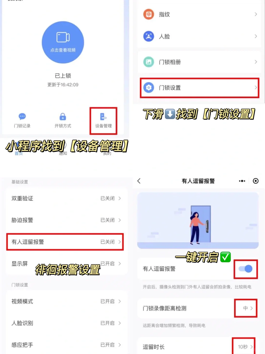 可怕！当家门口有人鬼鬼祟祟?怎么办？