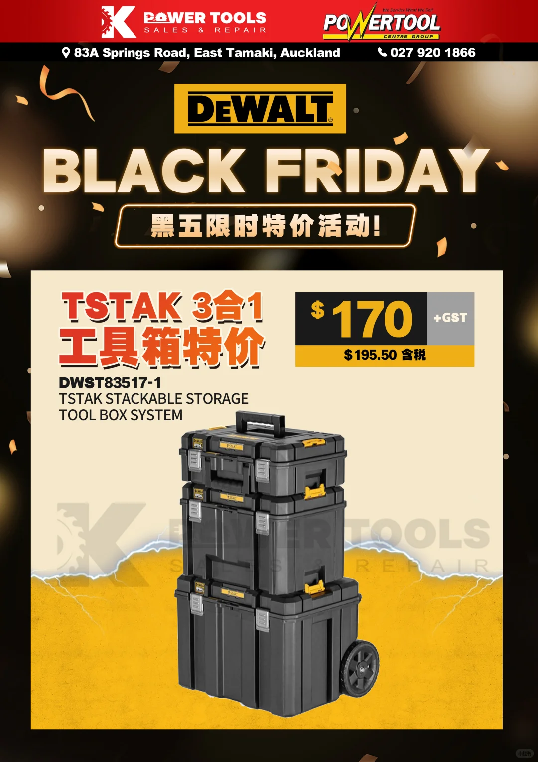 黑五必抢攻略清单出炉！DEWALT得伟电动工具